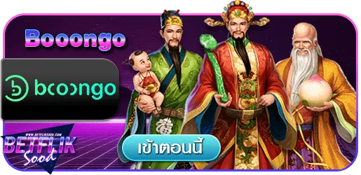 BOONGO