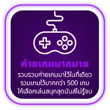 ค่ายเกมมากมาย