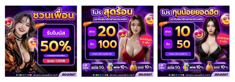 รวมโปรโมชั่น nzt989