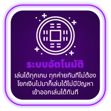 ระบบอัตโนมัติ